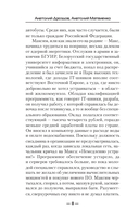 Ломщик — фото, картинка — 10