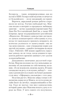 Ломщик — фото, картинка — 11