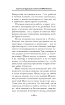 Ломщик — фото, картинка — 12