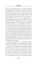 Ломщик — фото, картинка — 13