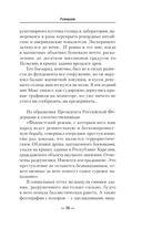 Ломщик — фото, картинка — 15