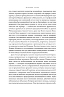 Испания в огне 1931-1939. Революция и месть Франко — фото, картинка — 11