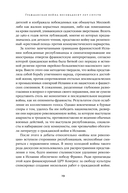 Испания в огне 1931-1939. Революция и месть Франко — фото, картинка — 12
