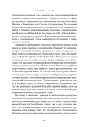 Испания в огне 1931-1939. Революция и месть Франко — фото, картинка — 13