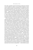 Испания в огне 1931-1939. Революция и месть Франко — фото, картинка — 15