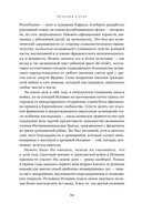 Испания в огне 1931-1939. Революция и месть Франко — фото, картинка — 17