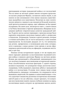 Испания в огне 1931-1939. Революция и месть Франко — фото, картинка — 21