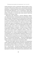 Испания в огне 1931-1939. Революция и месть Франко — фото, картинка — 22