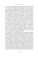Испания в огне 1931-1939. Революция и месть Франко — фото, картинка — 23