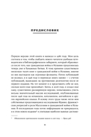 Испания в огне 1931-1939. Революция и месть Франко — фото, картинка — 5
