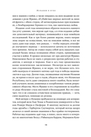 Испания в огне 1931-1939. Революция и месть Франко — фото, картинка — 6