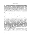 Испания в огне 1931-1939. Революция и месть Франко — фото, картинка — 7