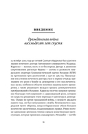 Испания в огне 1931-1939. Революция и месть Франко — фото, картинка — 8