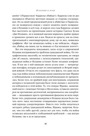 Испания в огне 1931-1939. Революция и месть Франко — фото, картинка — 9