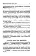 Русская литература конца XIX начала XX веков. Курс лекций — фото, картинка — 11