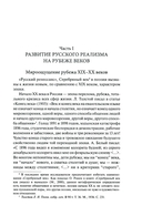 Русская литература конца XIX начала XX веков. Курс лекций — фото, картинка — 3