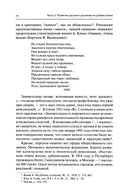 Русская литература конца XIX начала XX веков. Курс лекций — фото, картинка — 4