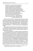 Русская литература конца XIX начала XX веков. Курс лекций — фото, картинка — 5