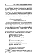 Русская литература конца XIX начала XX веков. Курс лекций — фото, картинка — 6