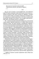 Русская литература конца XIX начала XX веков. Курс лекций — фото, картинка — 7