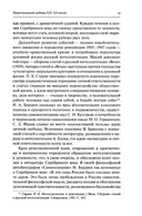 Русская литература конца XIX начала XX веков. Курс лекций — фото, картинка — 9