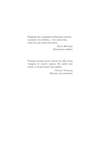 Простить, забыть, воскреснуть — фото, картинка — 12