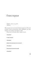 Простить, забыть, воскреснуть — фото, картинка — 21