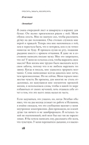 Простить, забыть, воскреснуть — фото, картинка — 22