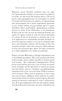 Простить, забыть, воскреснуть — фото, картинка — 24