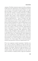 Простить, забыть, воскреснуть — фото, картинка — 25