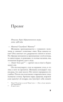 Простить, забыть, воскреснуть — фото, картинка — 13
