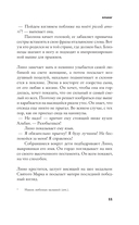 Простить, забыть, воскреснуть — фото, картинка — 15