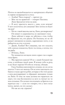Простить, забыть, воскреснуть — фото, картинка — 17