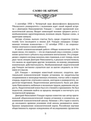 Прагматизм и рационализм в педагогике. Формирование личностных качеств ребёнка — фото, картинка — 1