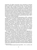 Прагматизм и рационализм в педагогике. Формирование личностных качеств ребёнка — фото, картинка — 2