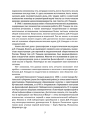Прагматизм и рационализм в педагогике. Формирование личностных качеств ребёнка — фото, картинка — 3