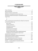 Прагматизм и рационализм в педагогике. Формирование личностных качеств ребёнка — фото, картинка — 7