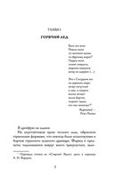 Владыка ледяного сада. Носитель судьбы — фото, картинка — 5