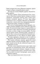 Владыка ледяного сада. Носитель судьбы — фото, картинка — 8