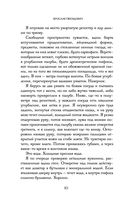 Владыка ледяного сада. Носитель судьбы — фото, картинка — 10