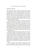 Наикратчайшая история Греции: от мифов к современным реалиям — фото, картинка — 17