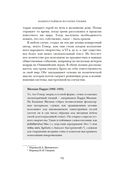 Наикратчайшая история Греции: от мифов к современным реалиям — фото, картинка — 19