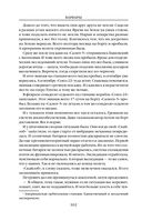 Варвары. Римский орёл — фото, картинка — 101