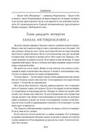 Варвары. Римский орёл — фото, картинка — 103