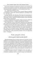 Варвары. Римский орёл — фото, картинка — 104