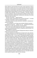 Варвары. Римский орёл — фото, картинка — 105