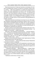 Варвары. Римский орёл — фото, картинка — 106