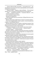 Варвары. Римский орёл — фото, картинка — 17