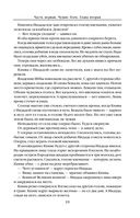 Варвары. Римский орёл — фото, картинка — 18