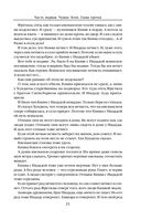 Варвары. Римский орёл — фото, картинка — 20